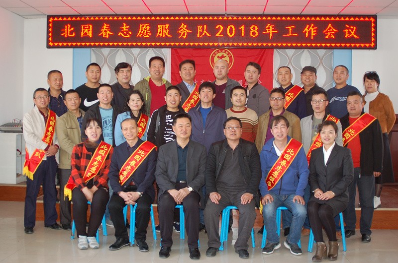 20180323志愿隊(duì)會議啟動 (27)_副本.jpg